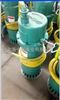 BQS15-22-2.2防爆排沙排污潜水电泵