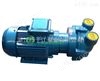 2BV防爆真空泵:2BV系列水环式真空泵，抽气泵，抽水蒸汽泵