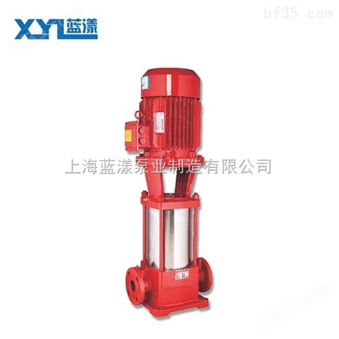 供应XBD-L型立式多级消防喷淋泵价格