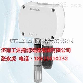 西门子QFA4160温湿度传感器