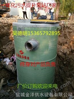 贵阳观山湖区一体化预制泵站厂家