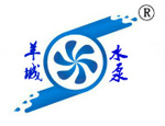 广州羊城水泵实业有限公司