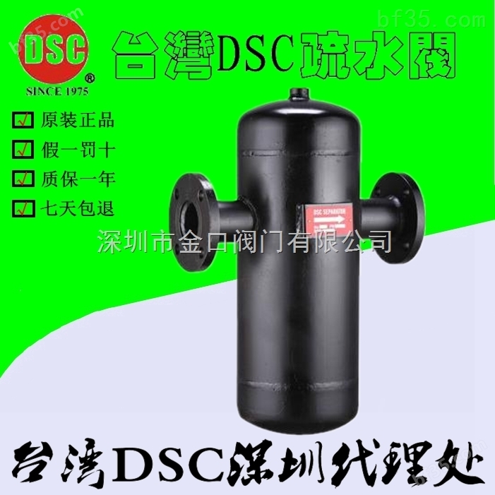 中国台湾碳钢DSC汽水分离器价格 *法兰DSC汽水分离器出售