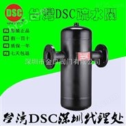 中国台湾碳钢DSC汽水分离器价格 *法兰DSC汽水分离器出售