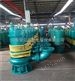 防爆潜水泵专业制造实力厂家安泰品质现货