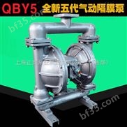 上奥牌第五代QBY5-65L铝合金气动隔膜泵 进口压滤机气动隔膜泵*死机