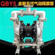 上奥牌第五代QBY5-65P不锈钢气动隔膜泵 进口压滤机气动隔膜泵*死机