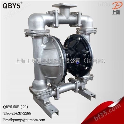 上奥牌第五代QBY5-50P不锈钢气动隔膜泵 进口压滤机气动隔膜泵*死机