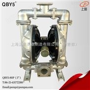 上奥牌第五代QBY5-80P不锈钢气动隔膜泵 进口压滤机气动隔膜泵*死机