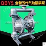 上奥牌第五代QBY5-80L铝合金气动隔膜泵 进口压滤机气动隔膜泵*死机
