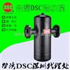 中國臺灣碳鋼DSC汽水分離器價格 *法蘭DSC汽水分離器出售