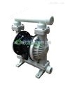 QBY型气动隔膜泵（PP工程塑料）QBY-15气动隔膜泵 大流量隔膜泵