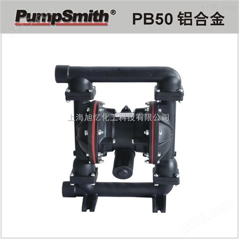中国台湾 PumpSmith PB50 2 铝合金（AL） 气动双隔膜泵 （未税运）