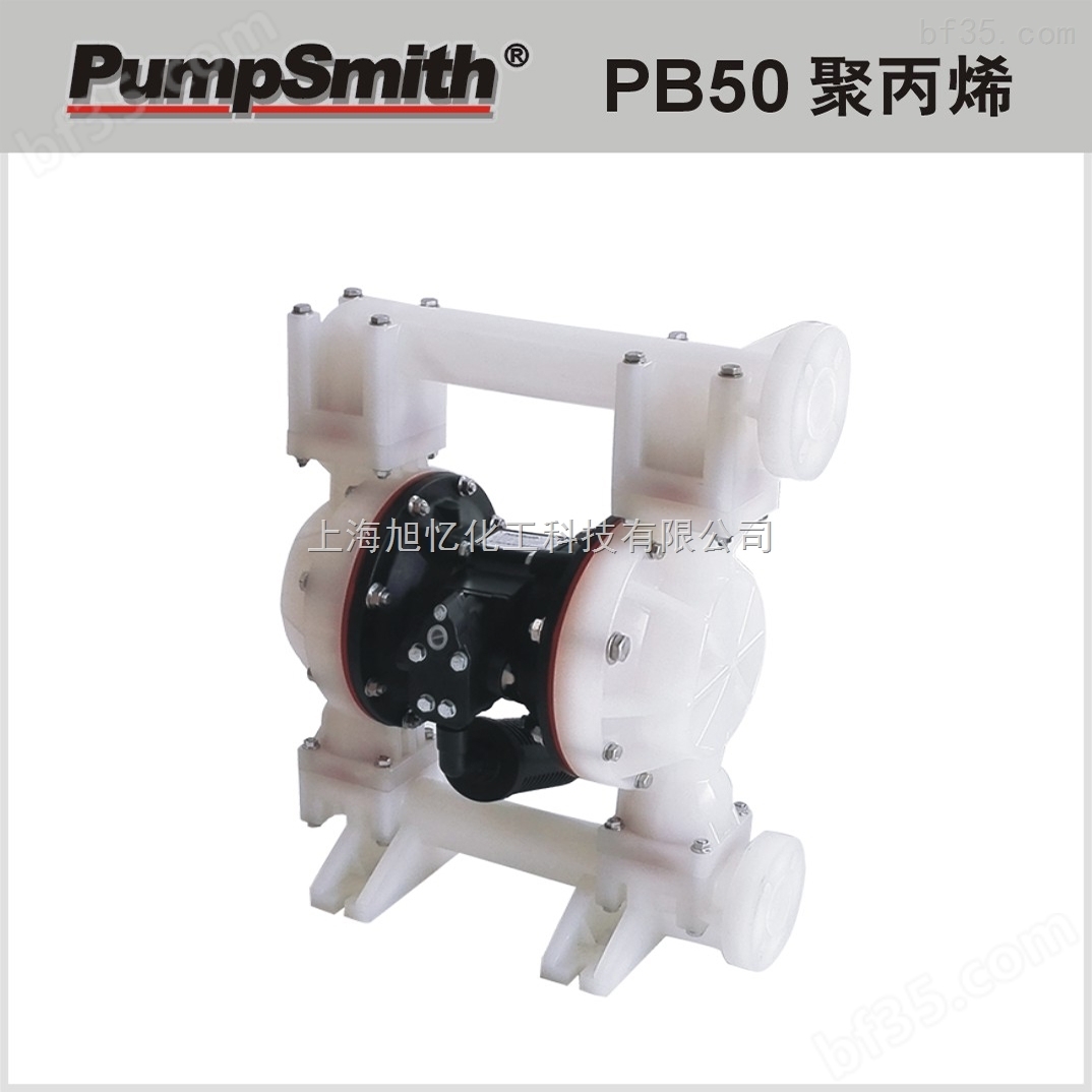 中国台湾 PumpSmith PB50 2 聚丙烯（PP） 气动双隔膜泵 （未税运）