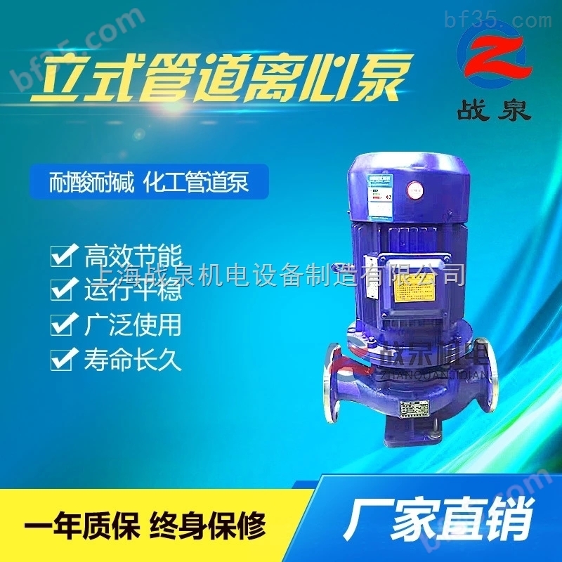 供应isg80-200立式管道泵 热水管道泵厂家 上海水泵生产