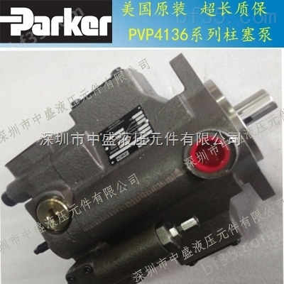 惠州销售原装派克油泵PAC Parker柱塞泵