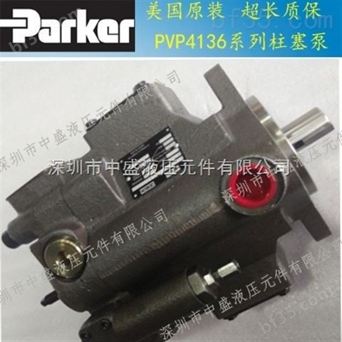 美国派克变量柱塞泵Parker活塞油压泵派克PV系列柱塞泵维修