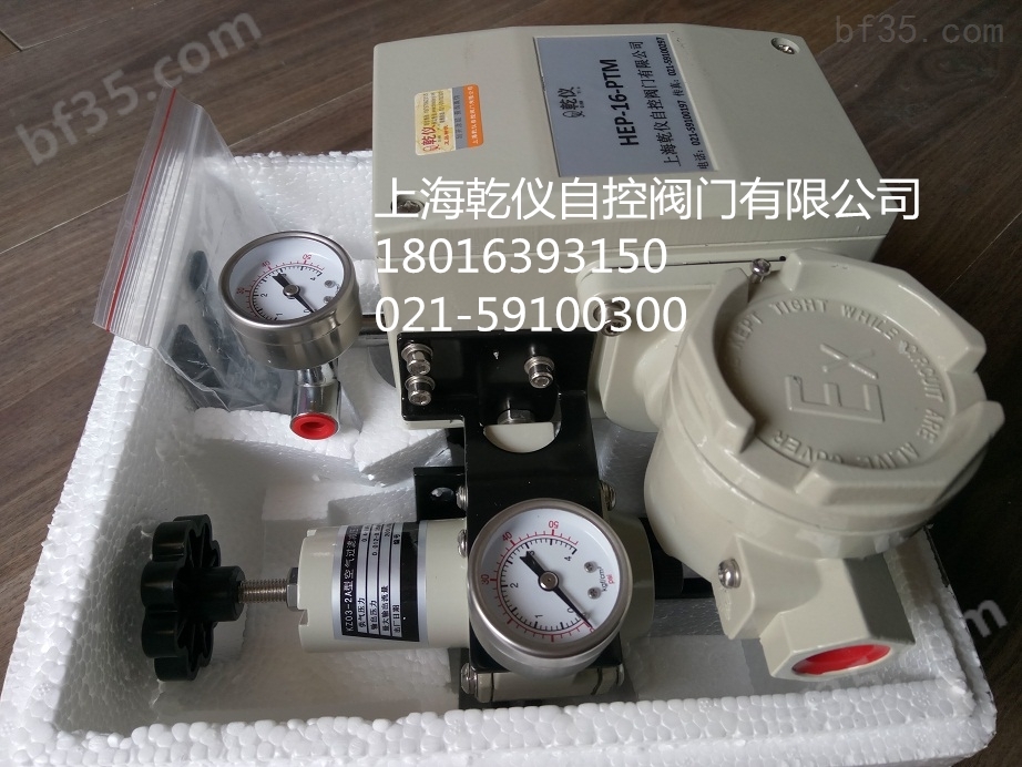 上海乾仪阀门定位器 HEP-15-PTM带反馈定位器