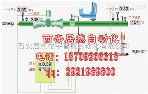 河北石家庄保定唐山热电联产热网集中供热减温减压器JRJWJY