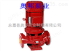 单级消防喷淋泵,XBD-ISG消防喷淋泵,立式消防喷淋泵