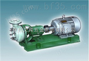 FSB型氟塑料离心泵