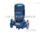 上海上久泵业SGP型不锈钢管道泵