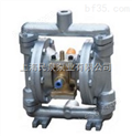 QBY-25铝合金隔膜泵-铝合金气动隔膜泵                   