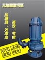 65WQ25-15-3KW-泰安WQ污水潜水泵用于鱼塘抽水、化粪池抽粪吸污能力强