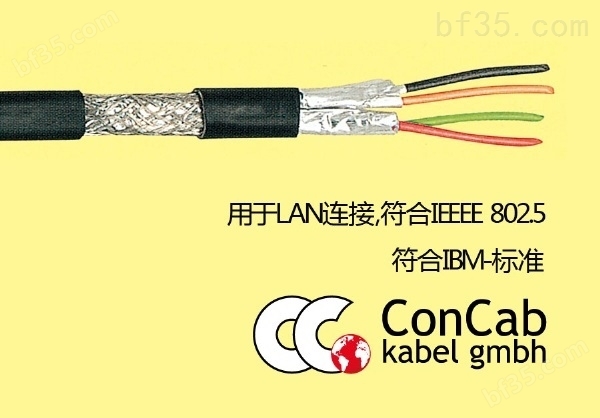 上海儒隆大量销售德国CONCAB耐油电缆