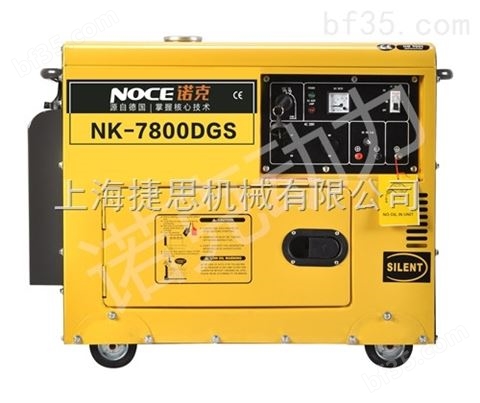 Z大输出功率5.5KW诺克柴油发电机NK-5500DGS