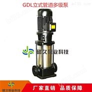 立式多级GDL型管道泵