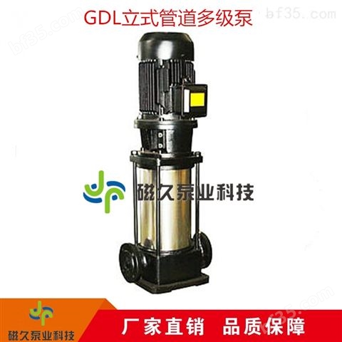 多级立式GDL型管道式离心泵