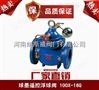 郑州纳斯威100X遥控浮球阀产品现货