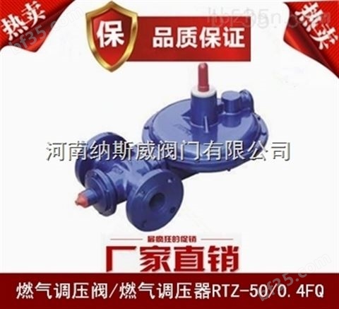 郑州RTJ-FK自力式燃气调压器/调压阀/减压阀价格