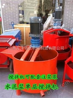 广东河源双层高低速搅拌机生产价格