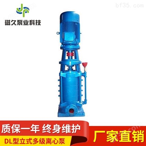 DL型给水泵立式多级离心泵