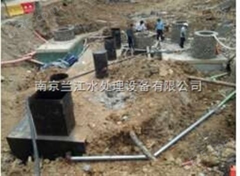 南京兰江农村地埋式一体化污水处理