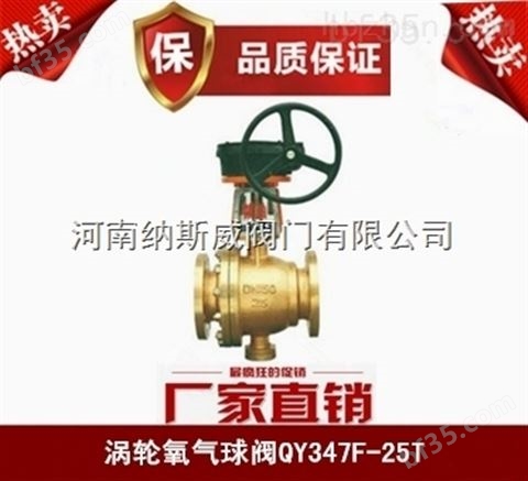郑州纳斯威JYU41W氧气截止阀厂家价格