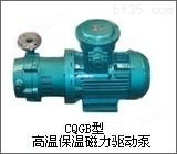 CQGB型保温磁力泵防腐碱液