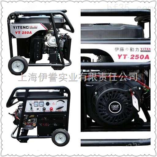 伊藤YT250A汽油发电焊机批发价