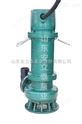WQB防爆排污泵品牌 22KW潜水泵污水泵*