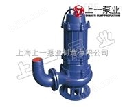 上海上一WQ、QW无堵塞固定移动潜水排污泵不锈钢铸铁全保