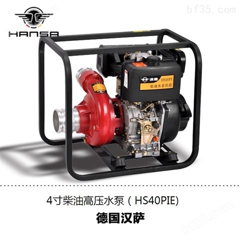 4寸高压柴油机消防水泵