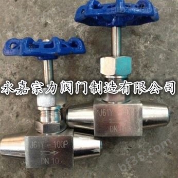 J61Y－100P高温高压对焊针型阀