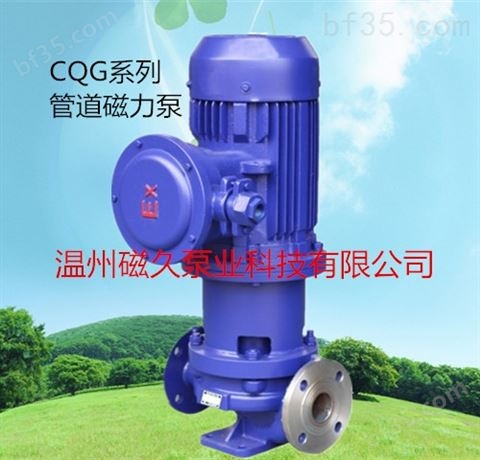 CQG-L抗腐蚀管道离心驱动泵