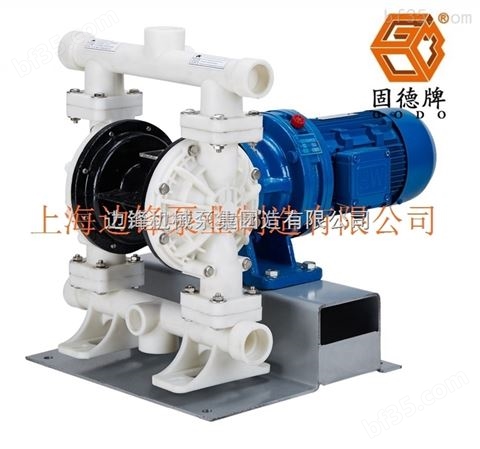电动隔膜泵 DBY3-40SF 塑料PP聚丙烯 电动隔膜泵