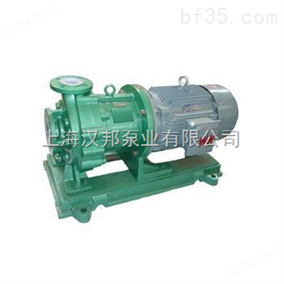 汉邦8 氟塑磁力泵、CQB50-40-160F                   