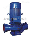 汉邦5 ISG型立式离心泵、立式管道泵、清水泵                   