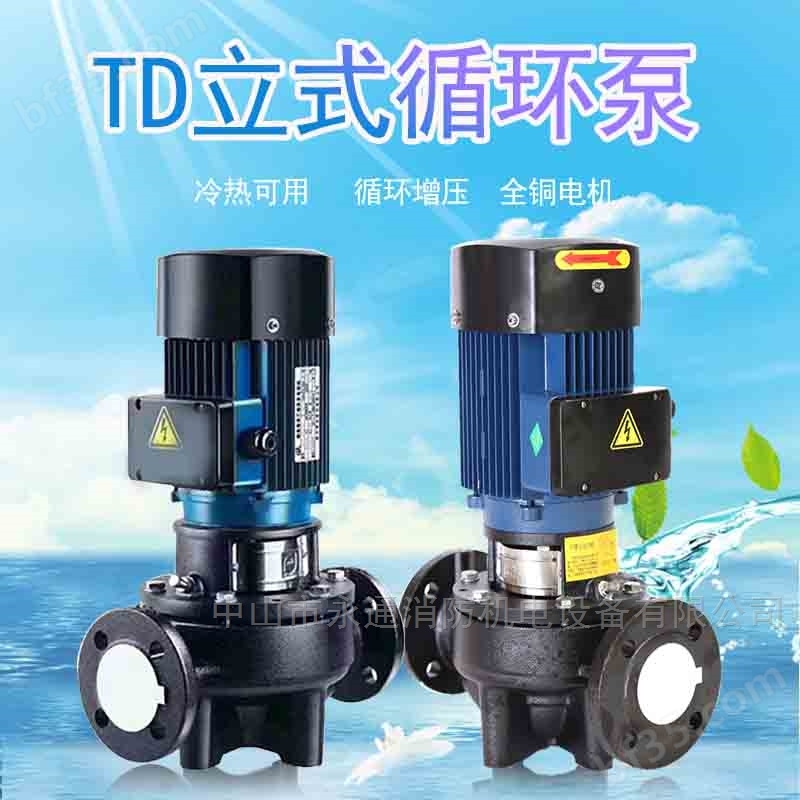 TD型立式管道增压泵 生活热水循环系统
