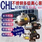 CHL4-20LSWSC轻型卧式多级离心泵